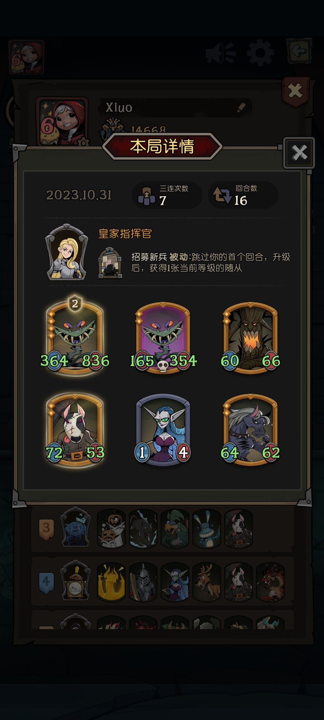 捕莹草当之无愧转型的王截图