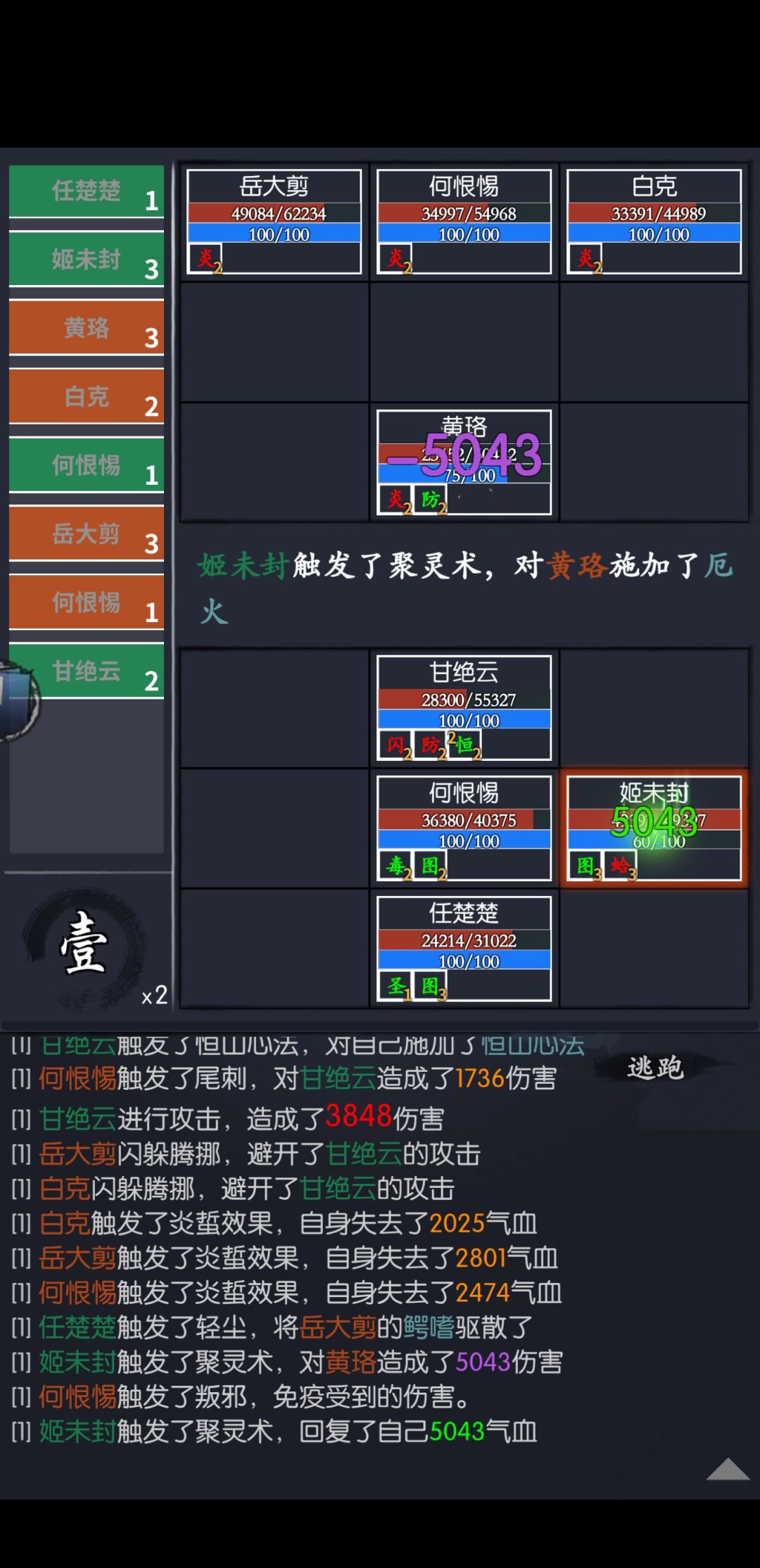 天涯海阁冬4层右上 木子晴单挑思路 3