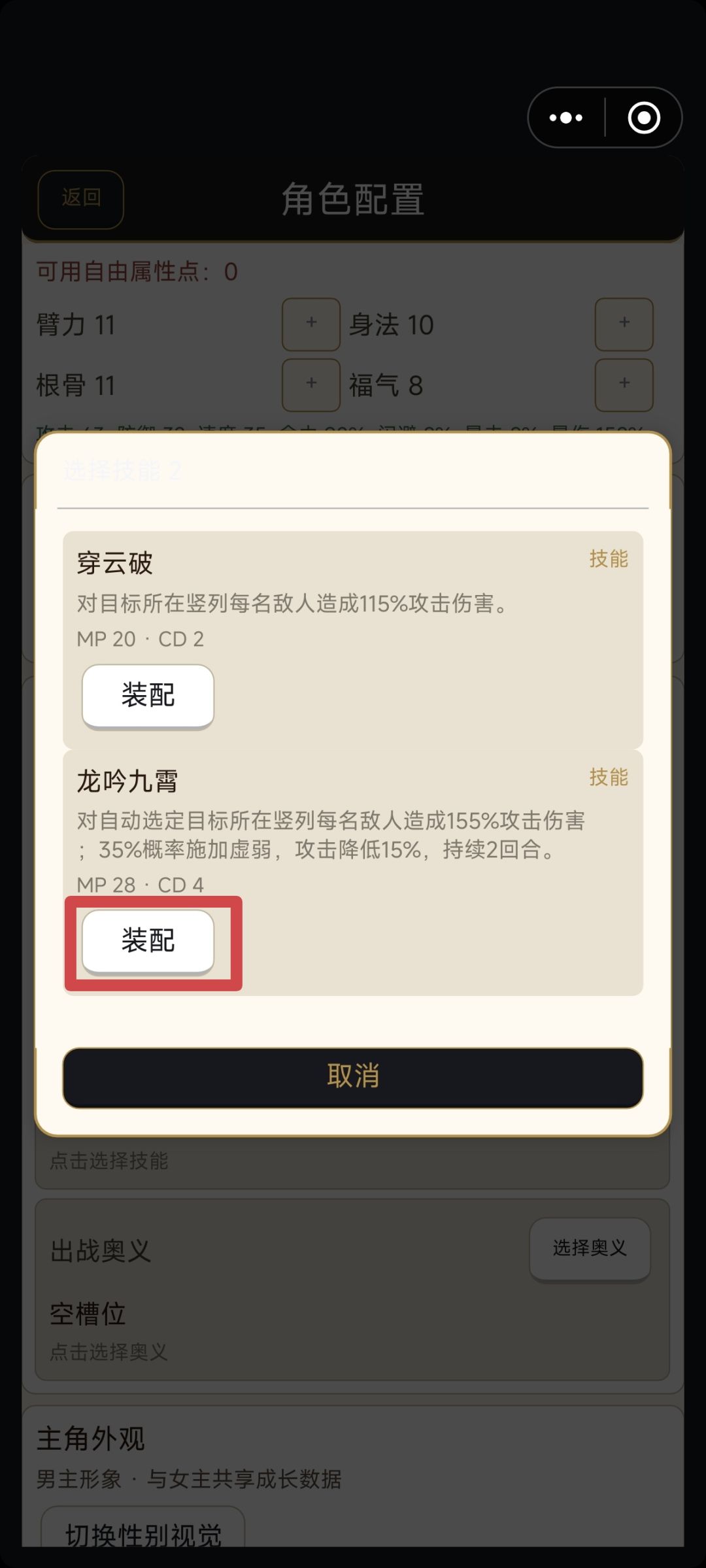 【攻略0-0】开局指南 5