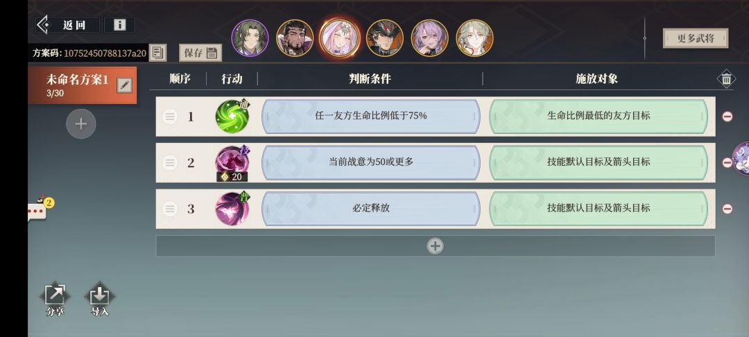 关于群雄的自动技能释放和武器的选择 3