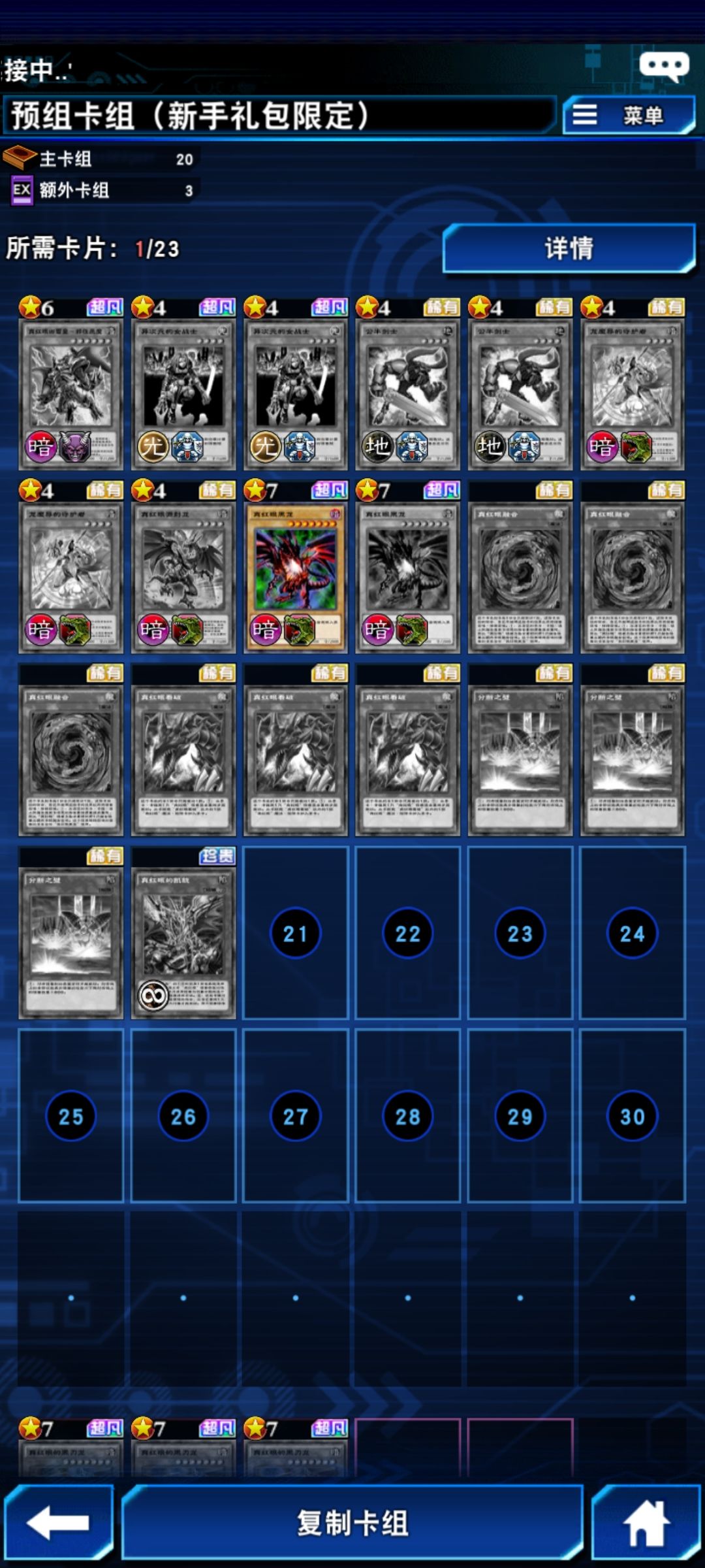 预组 1