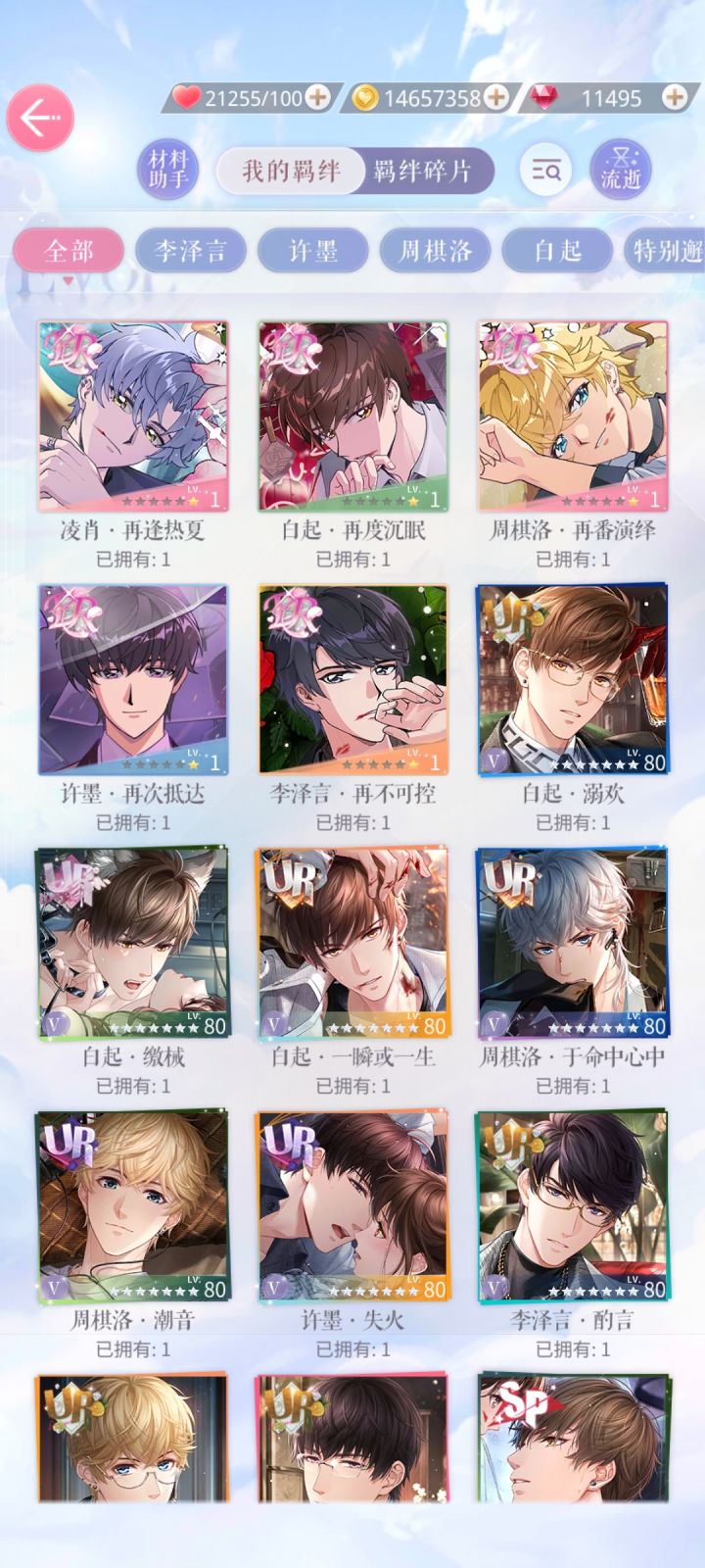嘿嘿五个大眼仔[表情_开心]截图