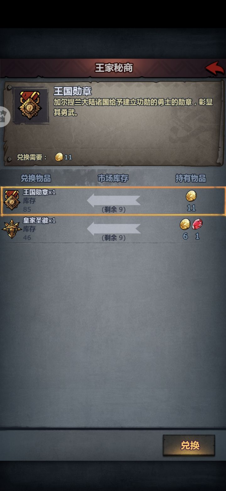 这是什么意思?截图