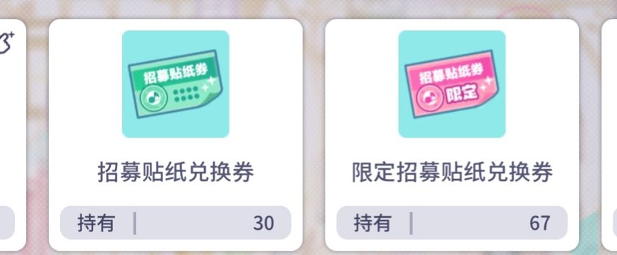咱要不出个换卡的商店呢 1