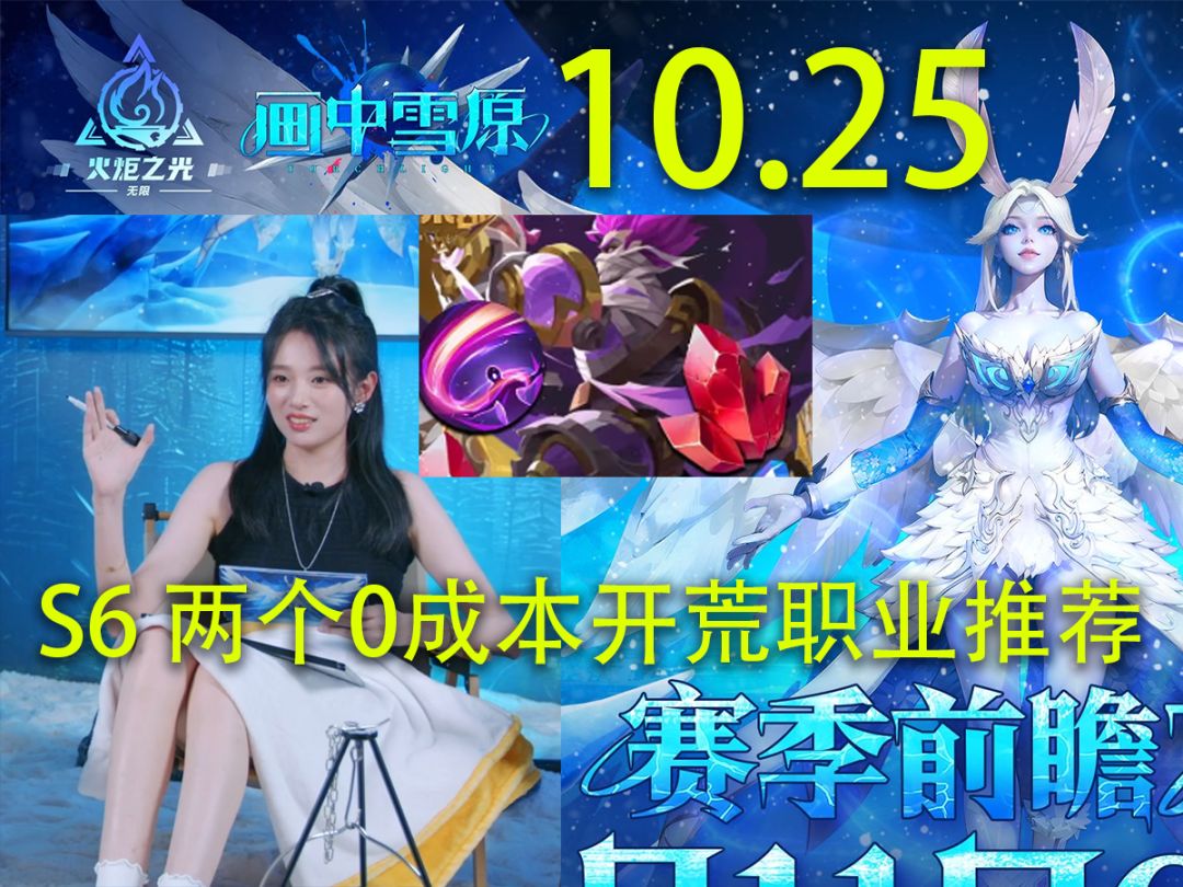 火炬之光无限S6新赛季两个0成本开荒职业推荐时空2和召唤2截图