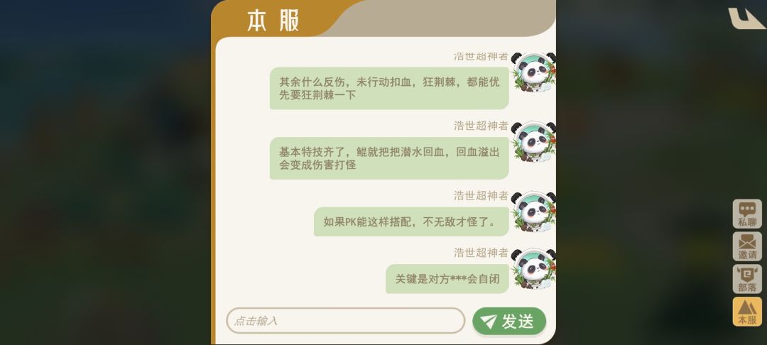 神山小技巧 3