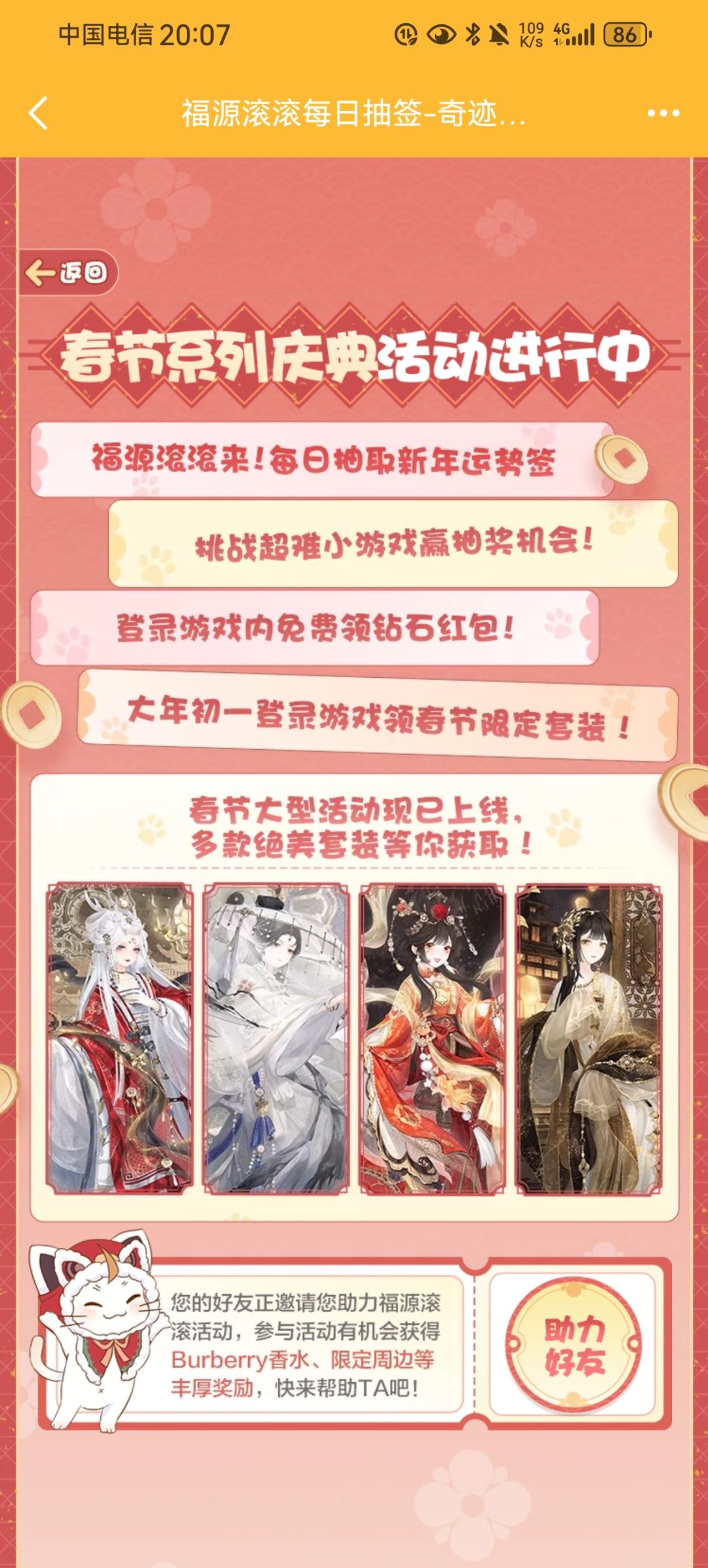 有互助的吗 2