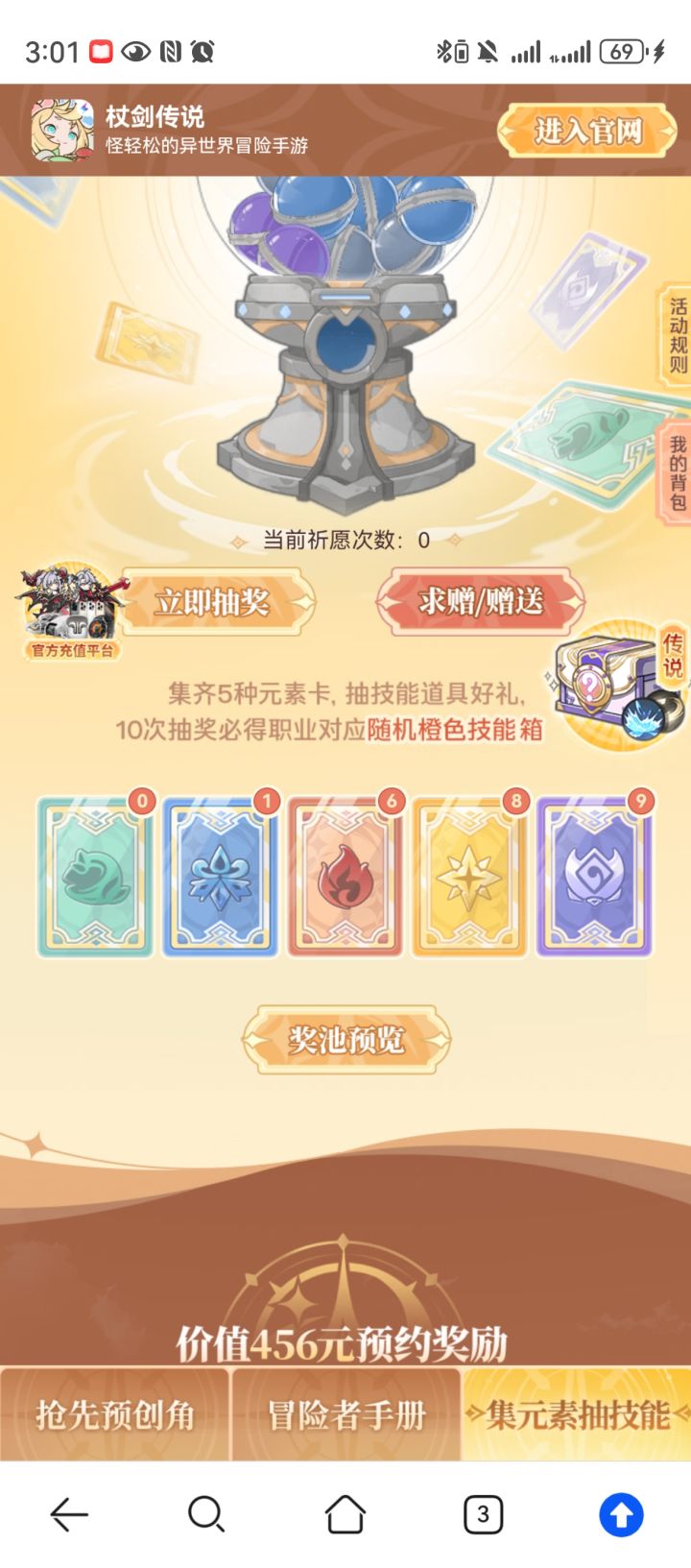 光暗换风水🥹截图