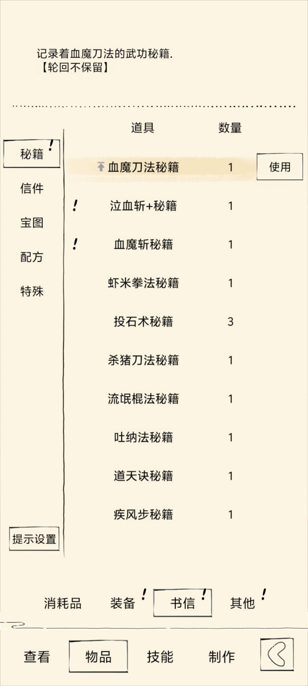 哇哈哈 2