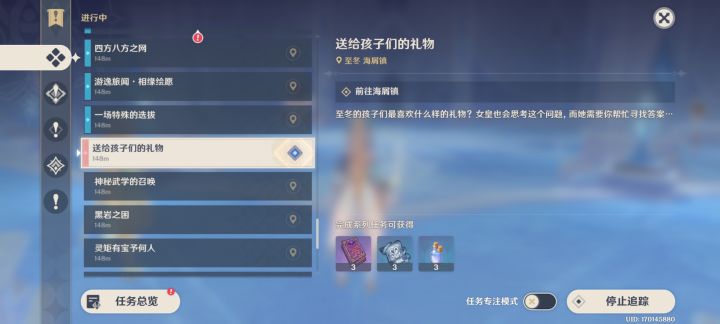 这女皇的每周任务内容太离谱了截图