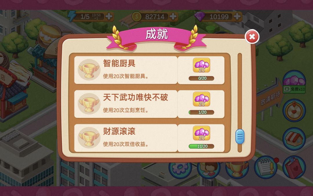 不用道具三星通关米线店的秘诀是—— 2