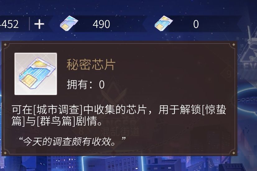 神陨材料 2