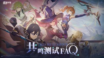 「共鸣测试」常见问题解答