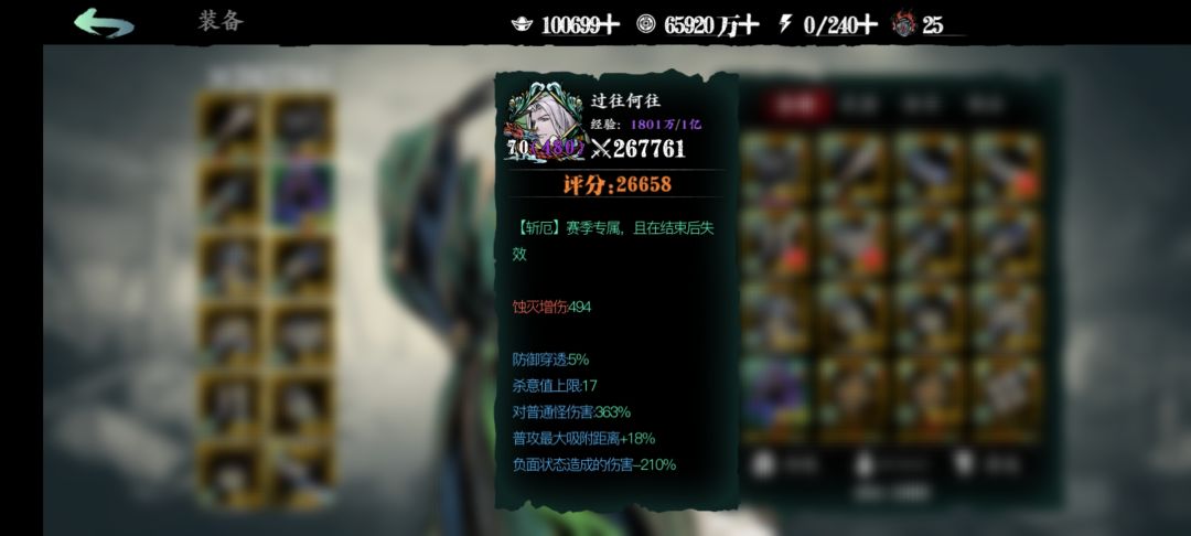 零氪极限过团一 3