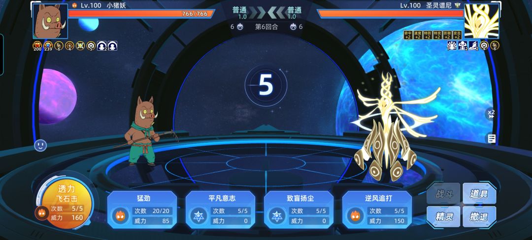 小猪妖大战谱尼 2