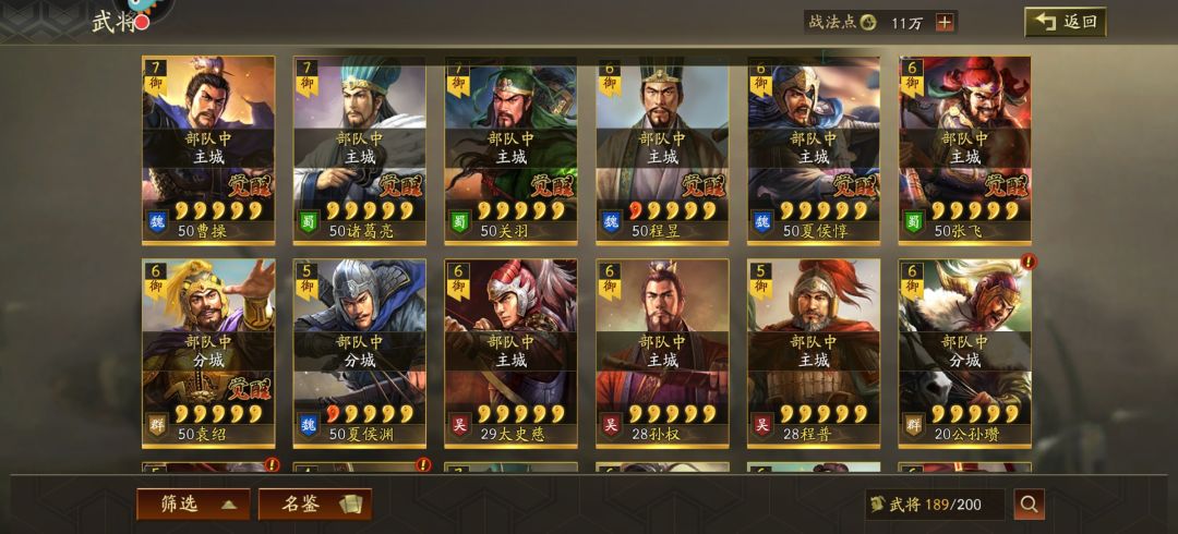 大佬们,我这s2怎么开荒啊 5