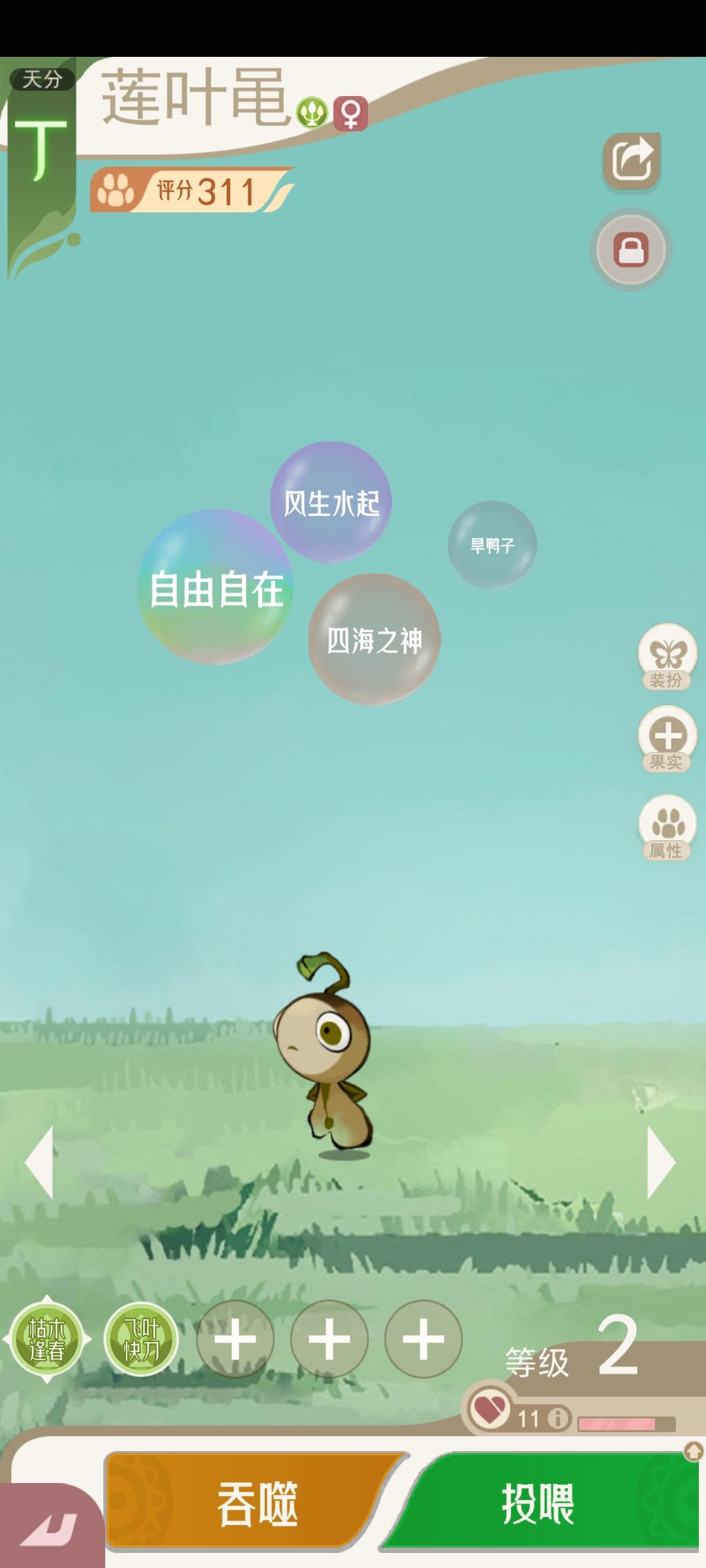 什么样的宠物才能放进仓库? 2