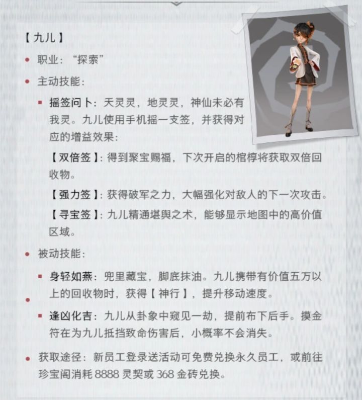 超自然行动组九儿入职,红楼梦联动上线!截图