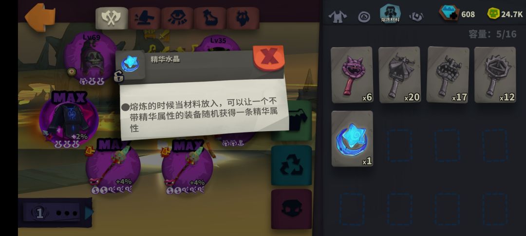 最 欧 的 一 集 2