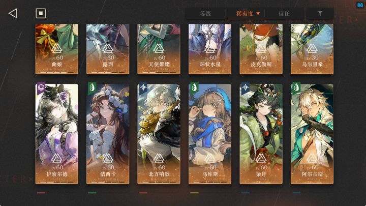 该如何配对哇?截图