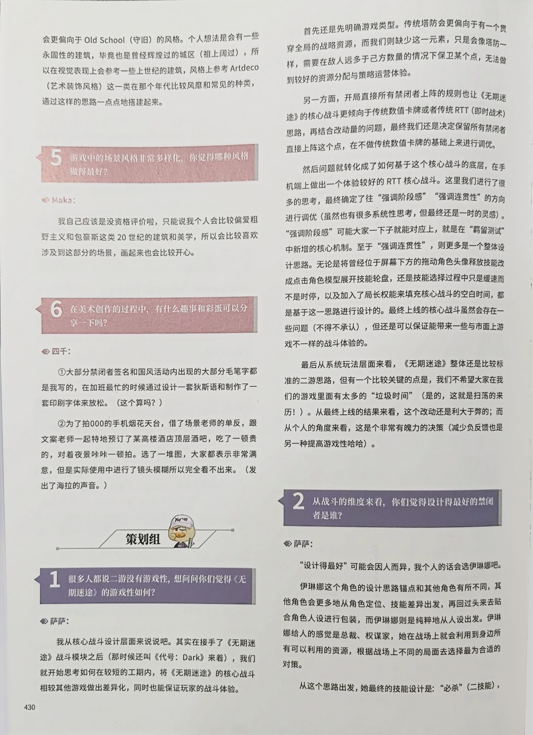 幕后记录 3