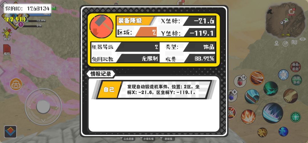 事件分享 1