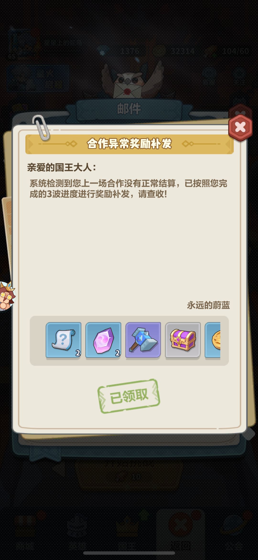 浪费我20体力 1