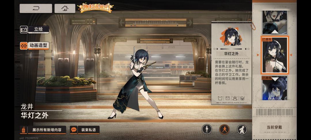 最后还是换回来了 2