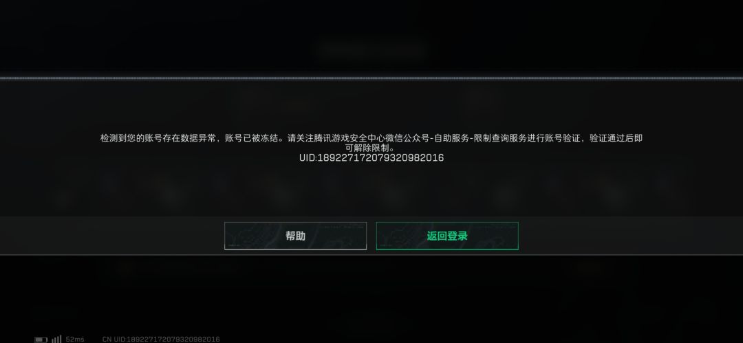 莫名封号 2