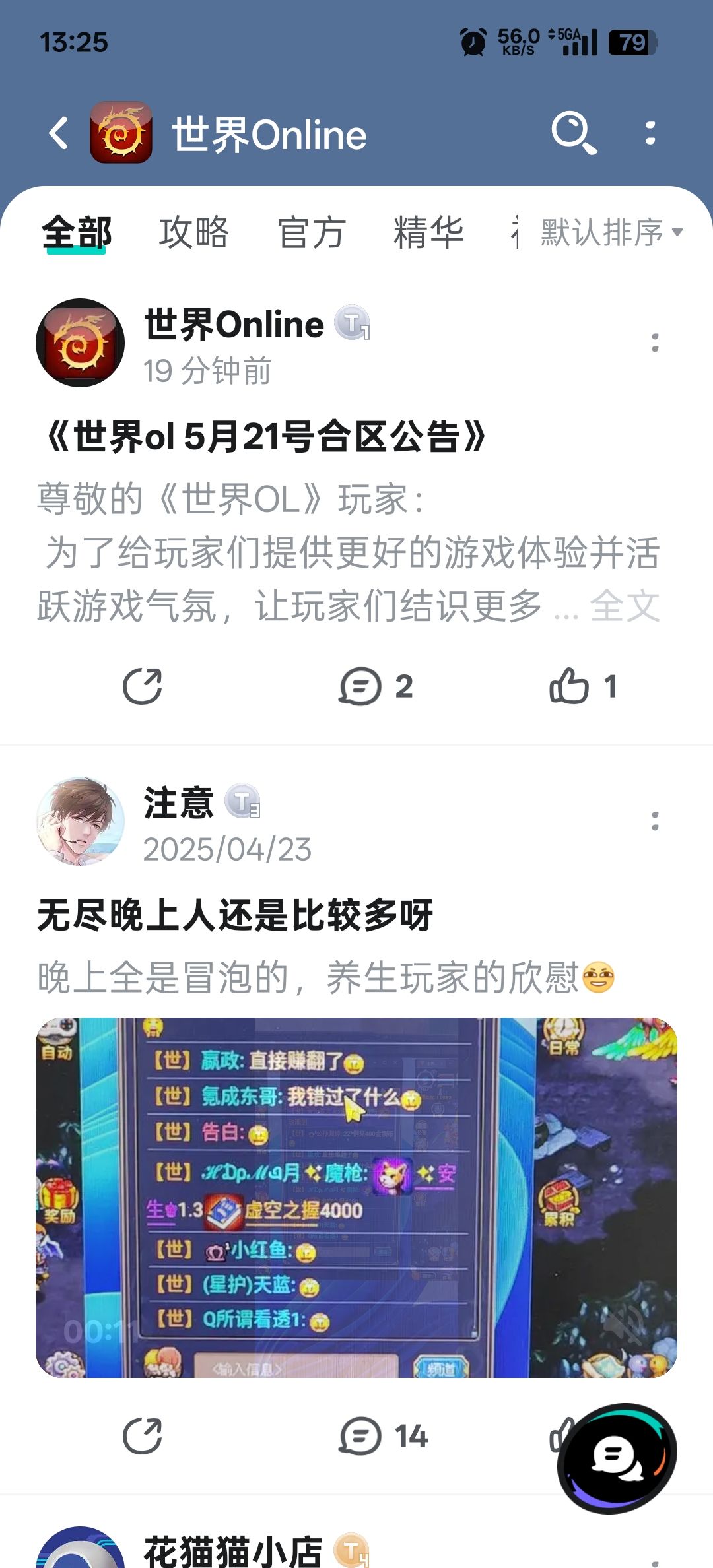 官方是不是不会合区??? 1