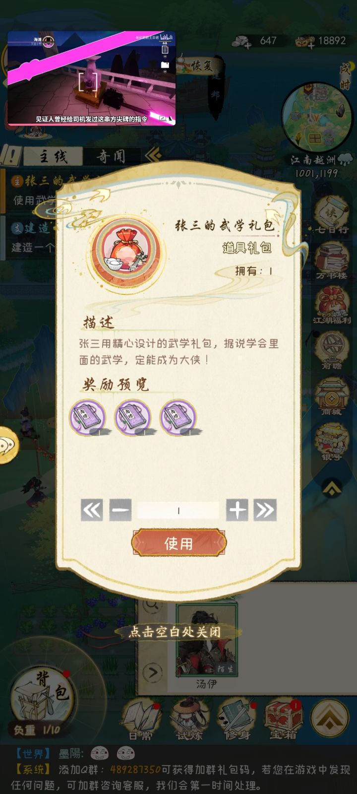 点了没反应啊截图