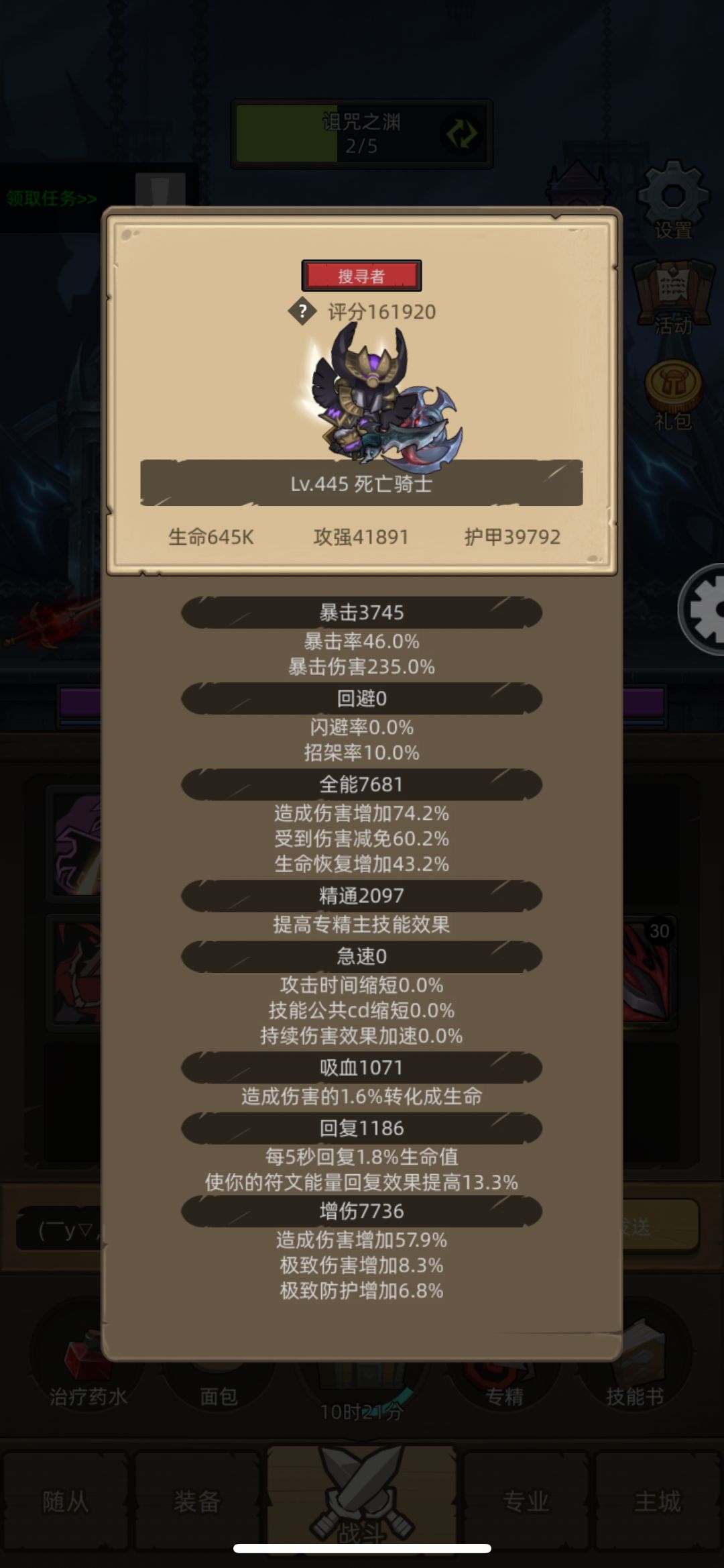 术大佬指教440蓝匕首改版后的适配职业 1