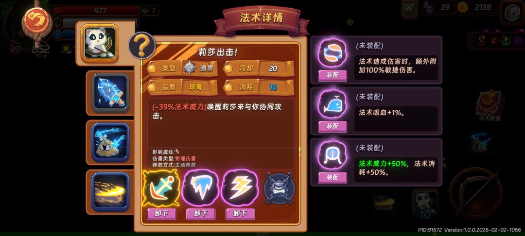 亨特深渊 2