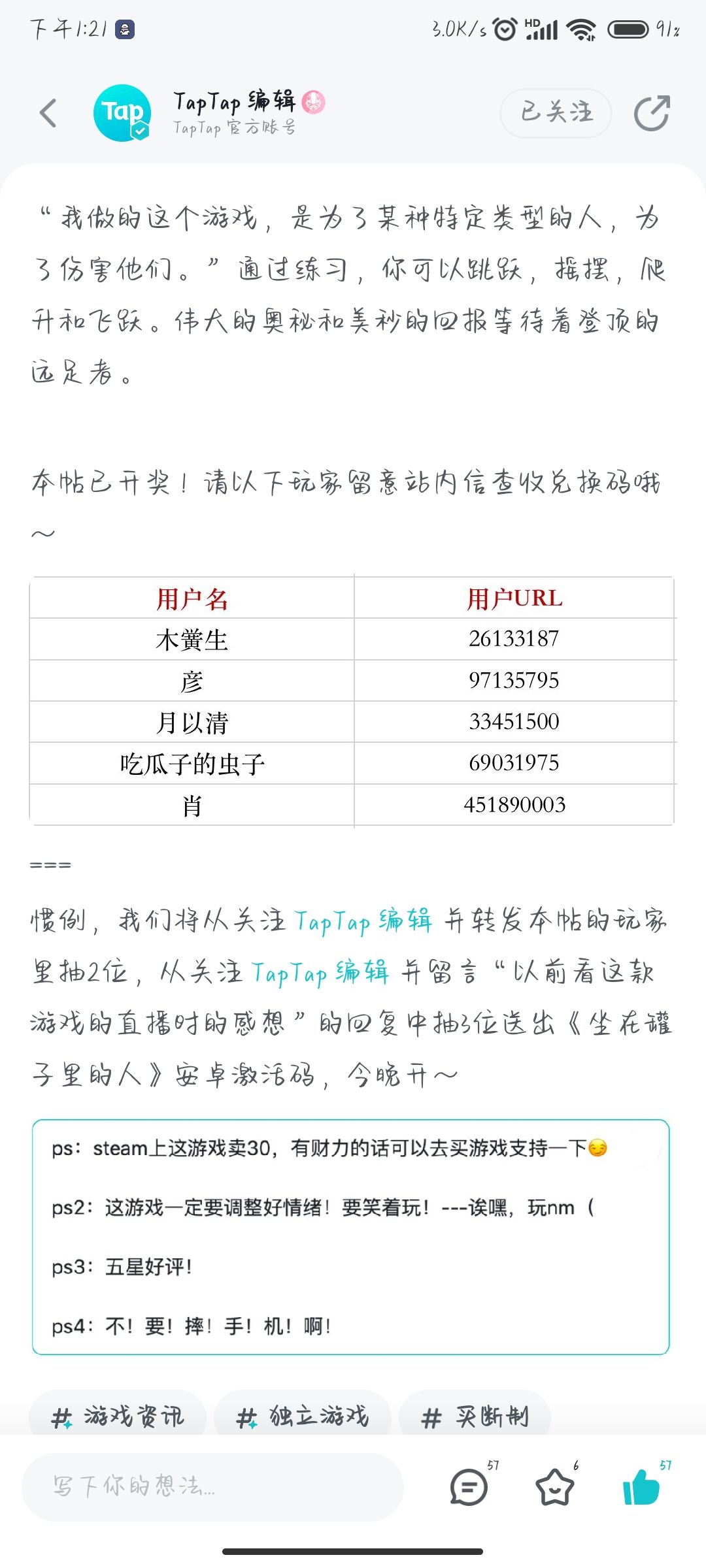 嘿嘿中啦 2