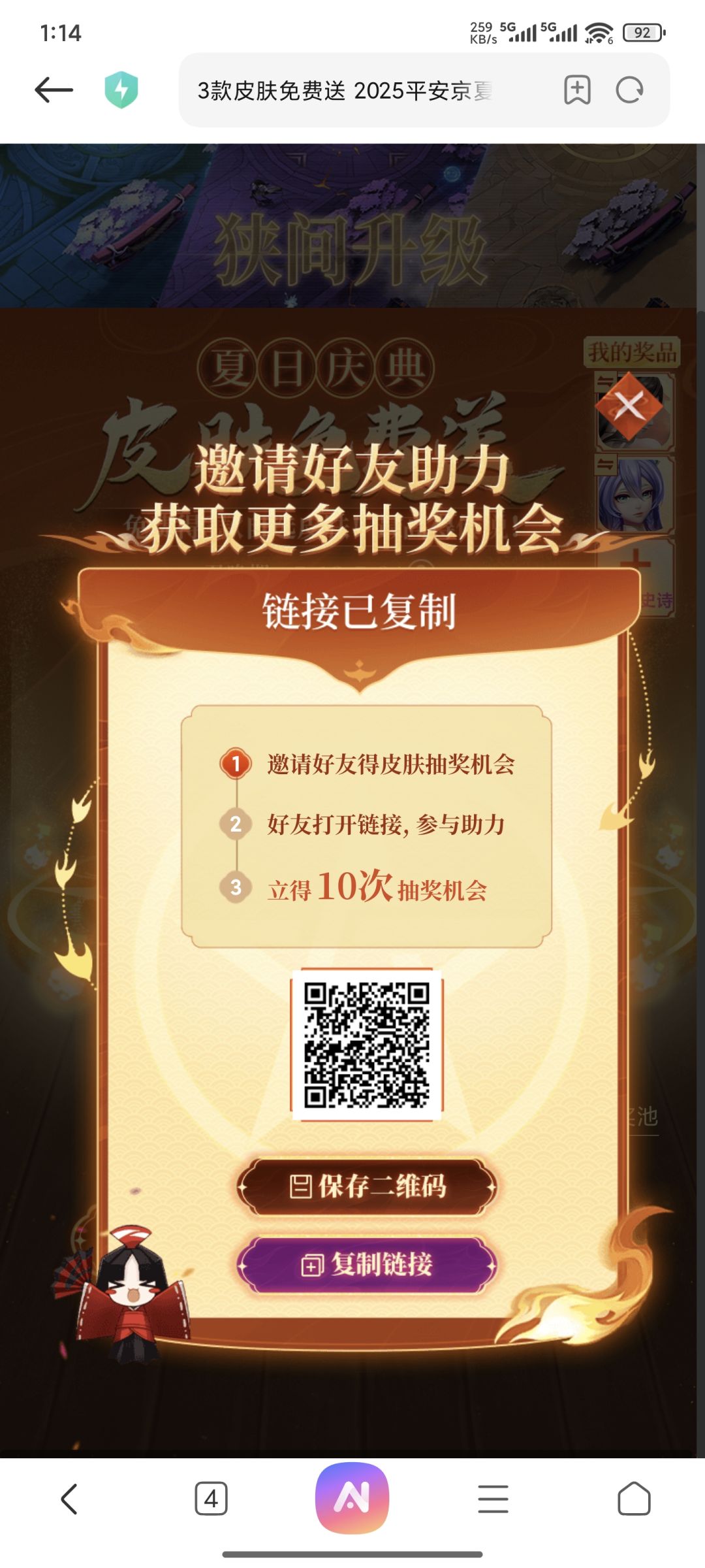 互助,救救 1