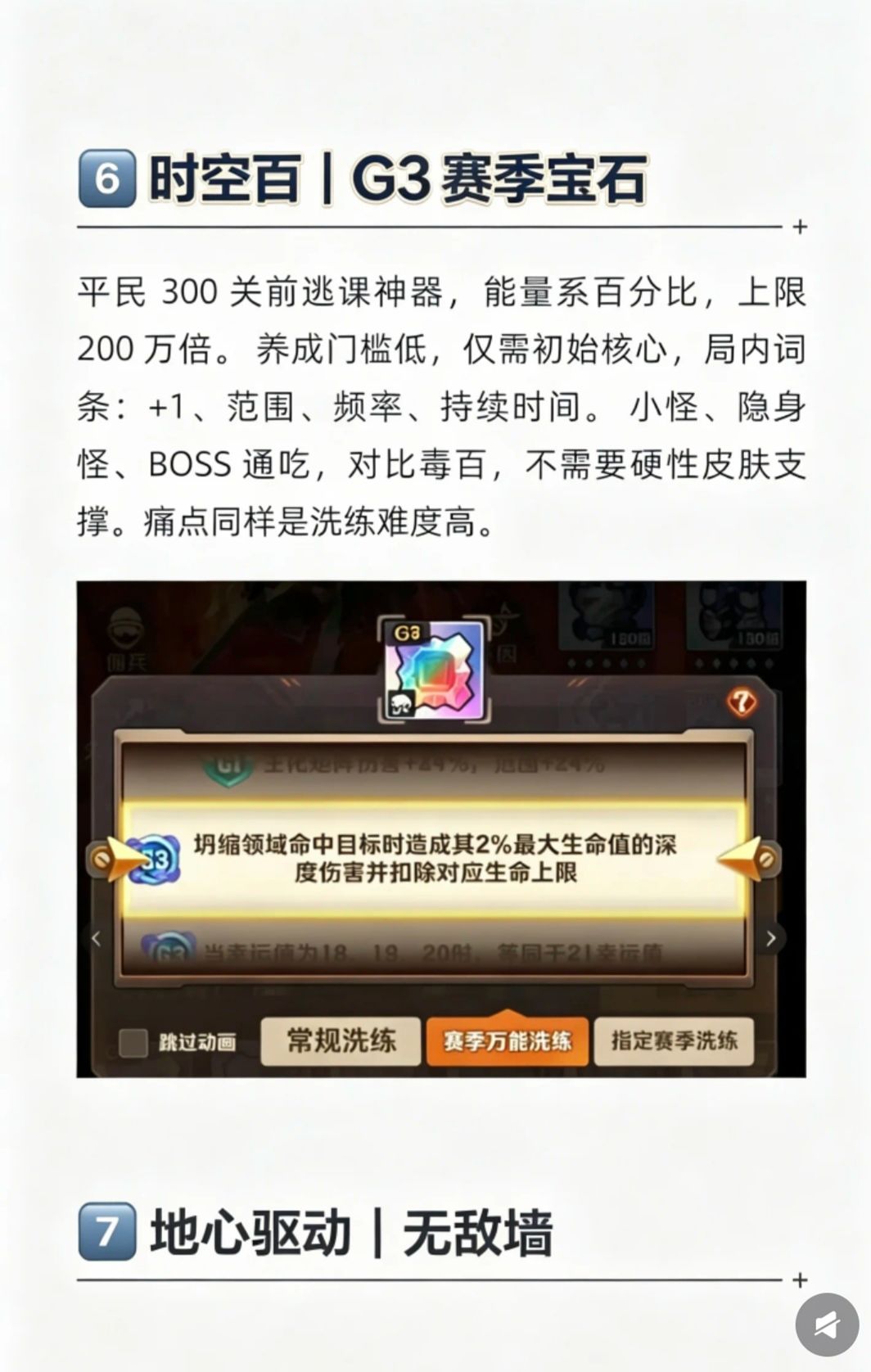向僵尸开炮 最新攻略 7