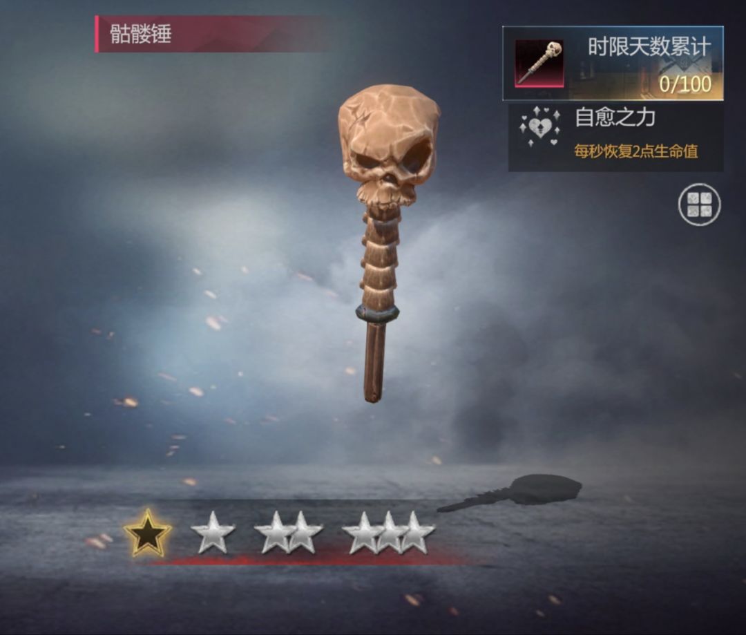 新皮肤 2