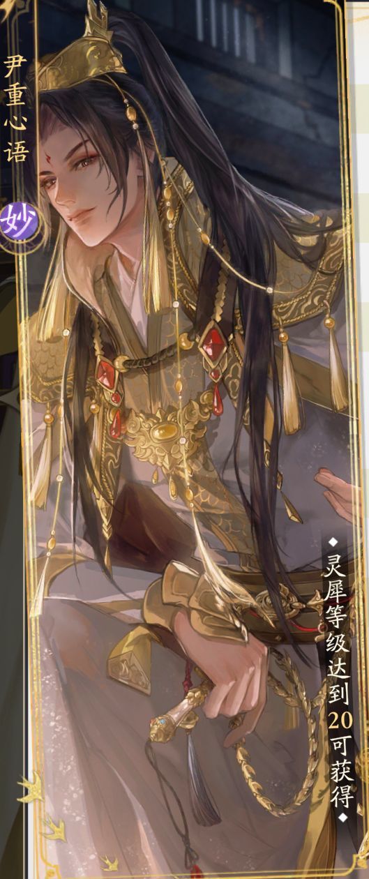 cg：雨化田 立绘：东方不败 2