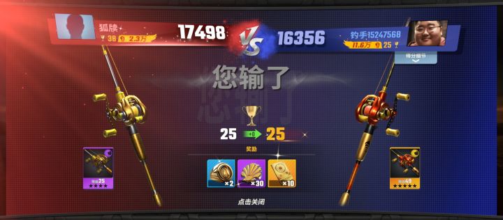 我这能输啊？截图