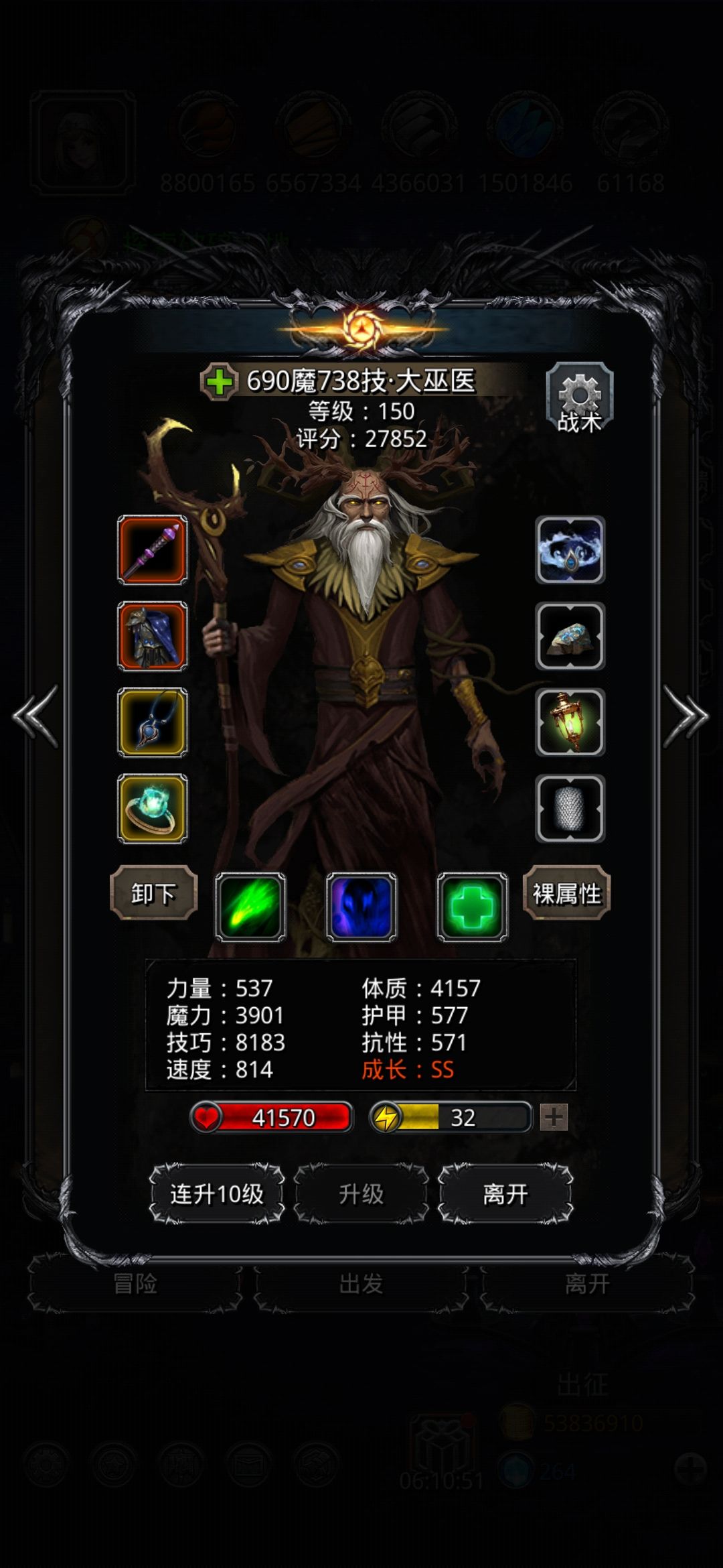 图33守门司马龙 无氪金战利品 2
