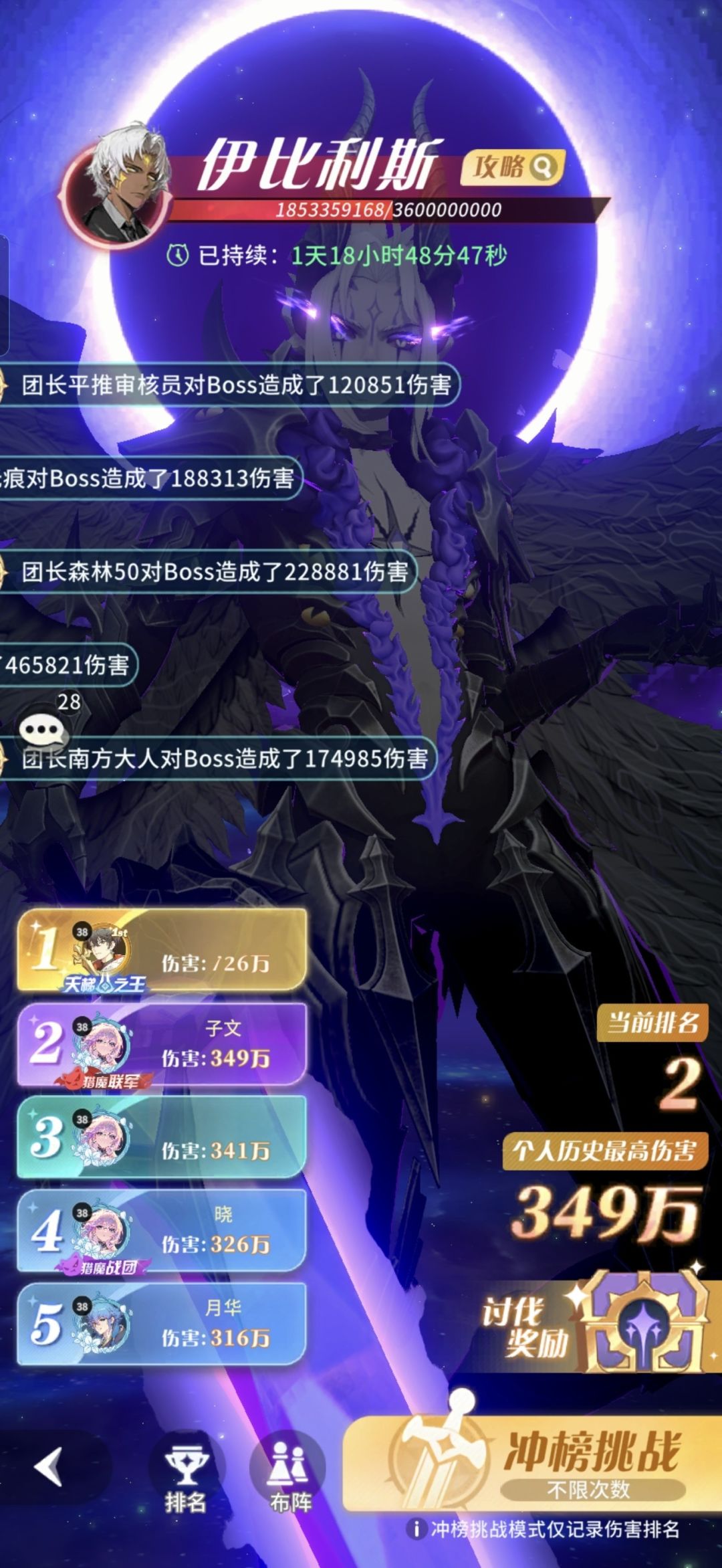 魔王讨伐战如何用一个角色让伤害提升一大截 3