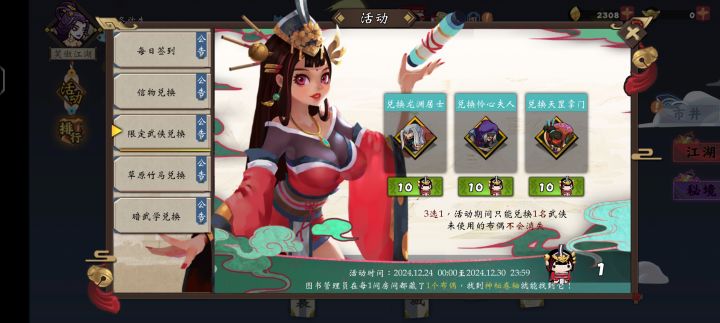 十个布偶换龙渊?你认真的吗?截图