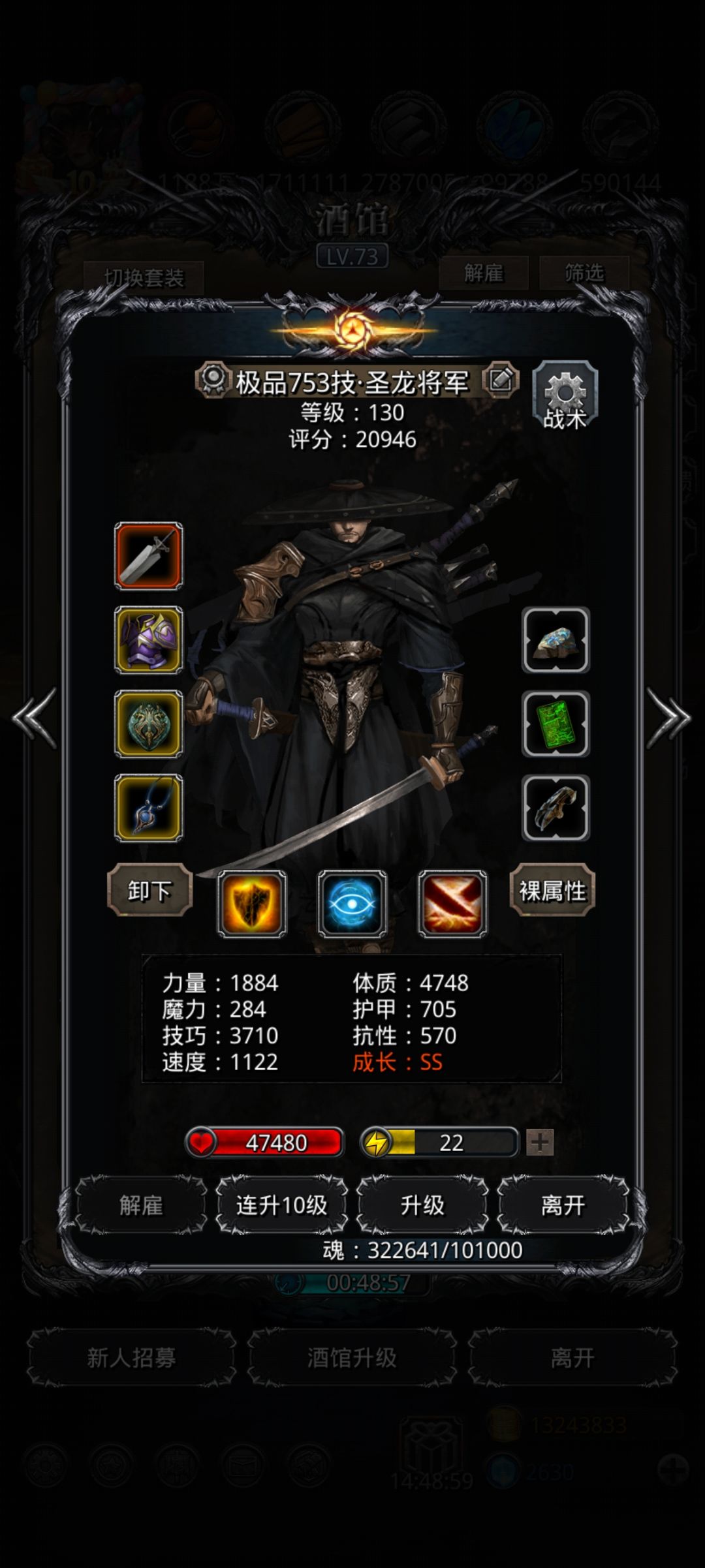 强啊!红圣骑士★! 4