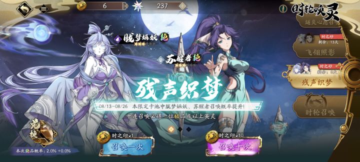 我的苏醒者怎么变成雷系的了😭截图
