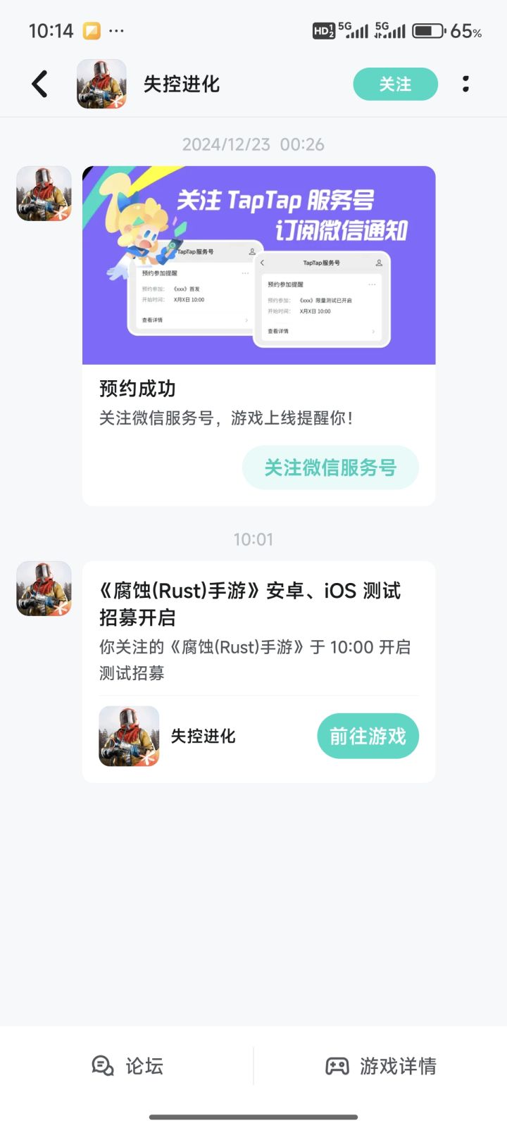 不给测试资格以后都不玩[表情_生气]截图