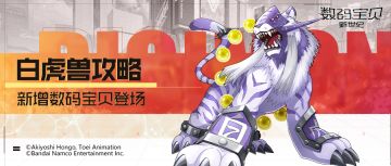 攻略丨白虎兽玩法指南！石化附加增益驱散，风刃标记重伤叠加！