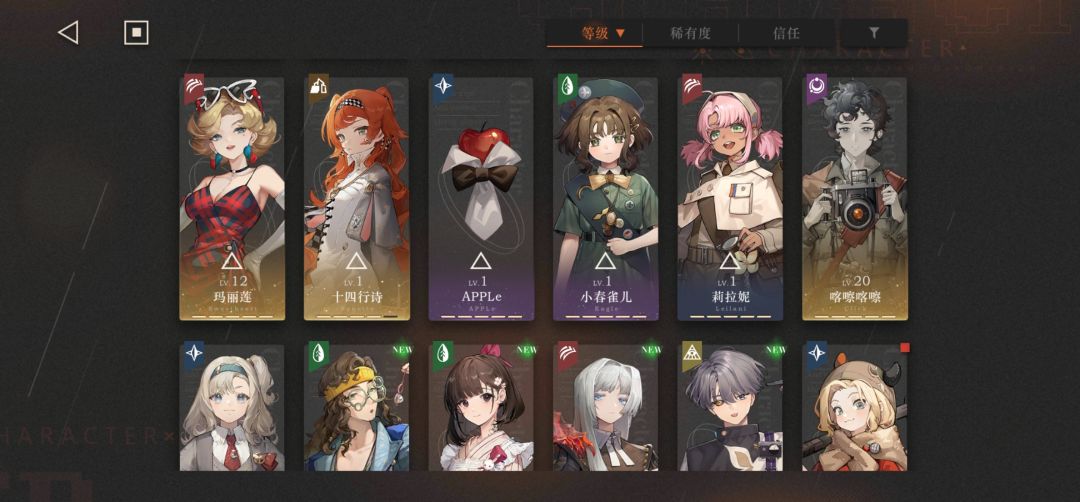 求求大佬们给点配队建议 2