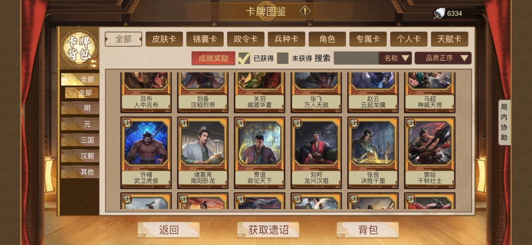 萌新刚回归请教巨佬这个配置怎么打岁月卡呀 2