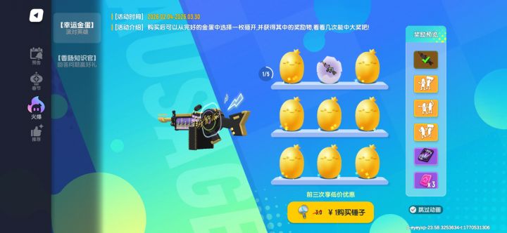 哇,第一发就出了截图