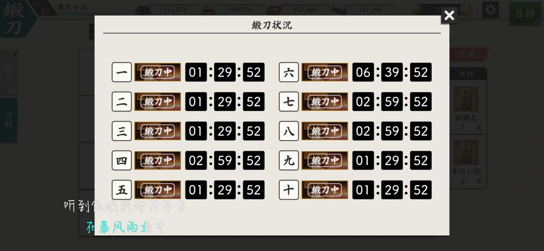 不是6个小时的到底是什么刀啊天 1